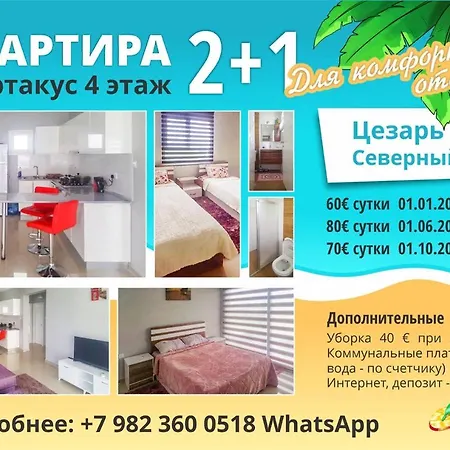 Appartement Сдам 2+1 У Моря В Цезарь Резорт *